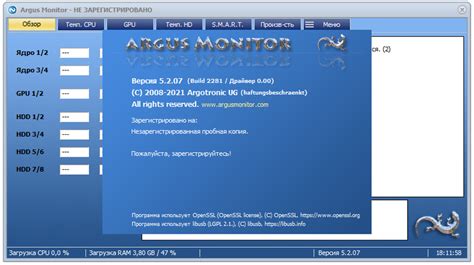 Argus Monitor 5.1.07 (2025)