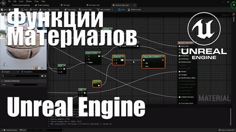 Unreal Engine (платные функции) 5 Download Links
